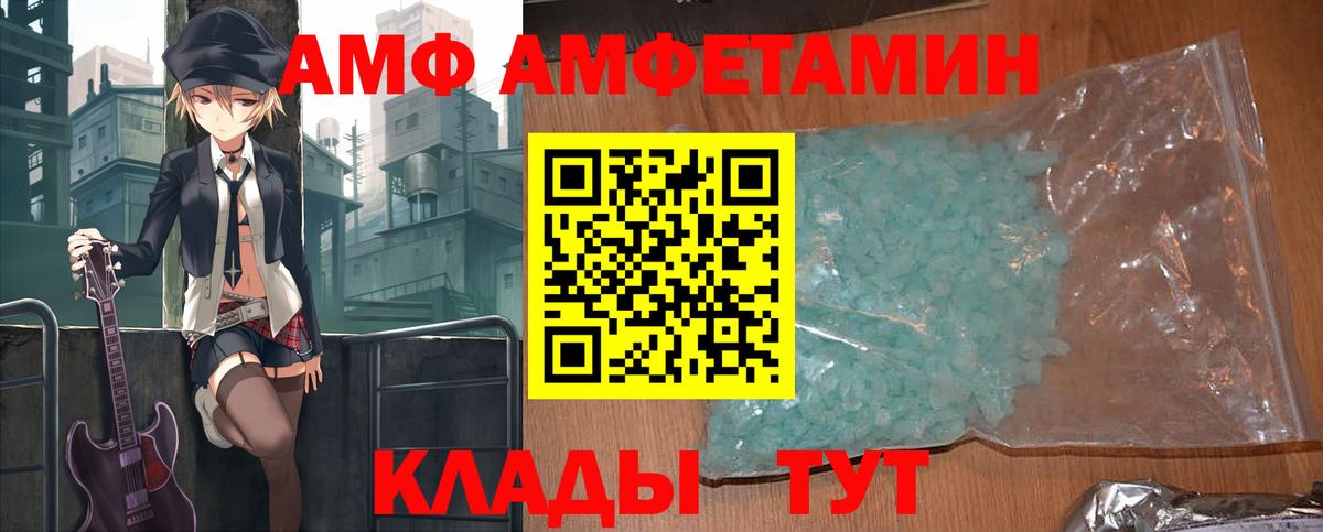 АМФЕТАМИН Premium Нововоронеж
