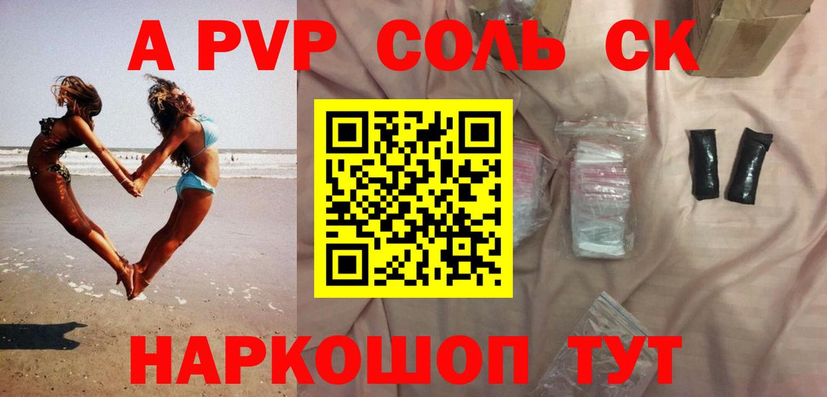 Alpha PVP СК  Нововоронеж  Alpha-PVP крисы CK  A-PVP мука 