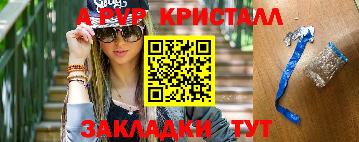 Alpha-PVP Crystall  Альфа ПВП крисы CK  Вход с VPN  A-PVP крисы CK  Нововоронеж 