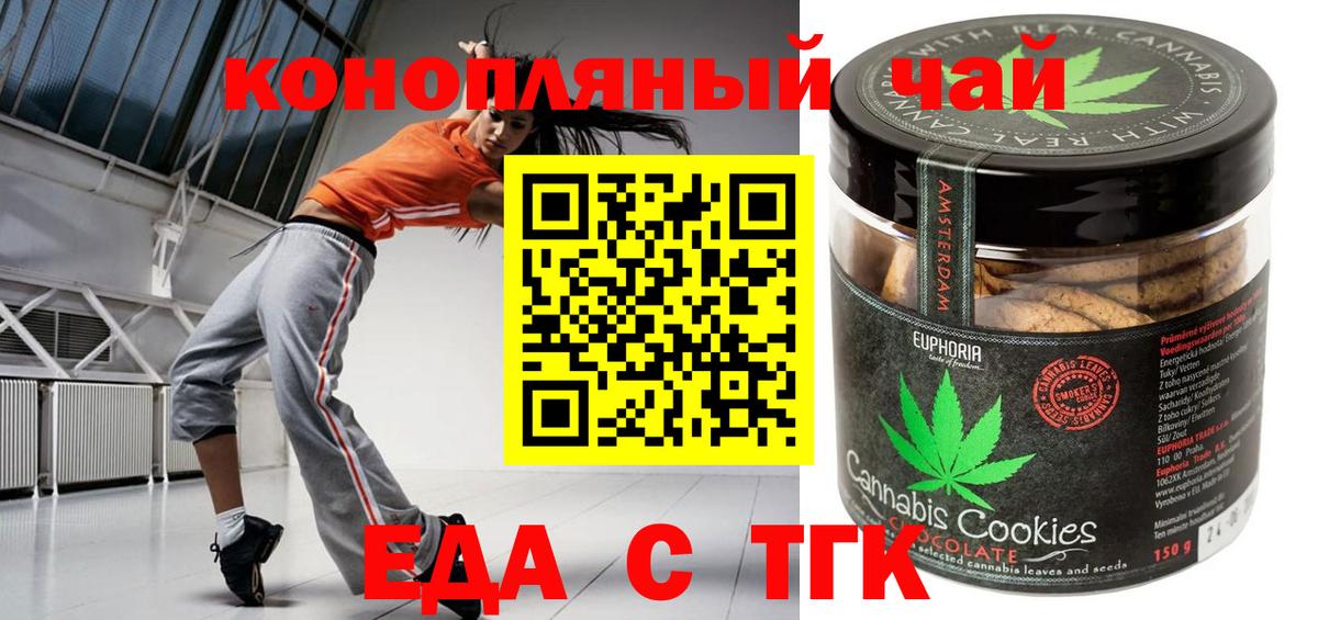 Нововоронеж  Canna-Cookies марихуана  Вход с VPN 