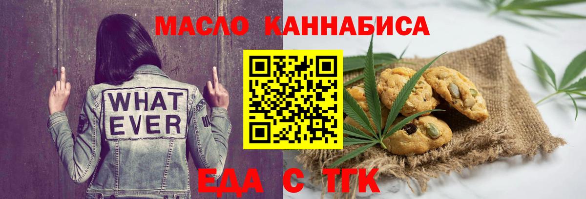 Cannafood марихуана Нововоронеж