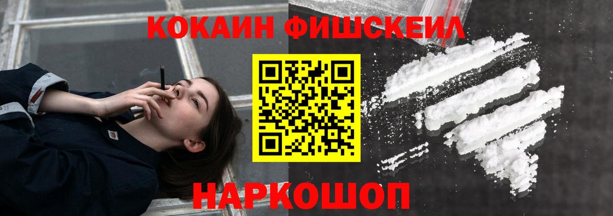 COCAIN Перу Нововоронеж