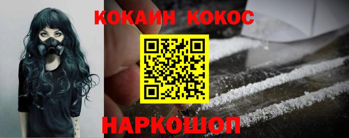 COCAIN Колумбийский Нововоронеж