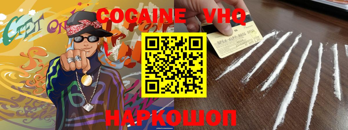 Кокаин  купить наркотики цена  КОКАИН Перу  КОКАИН Перу  Нововоронеж 