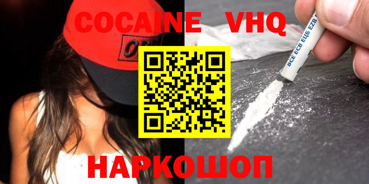 COCAIN 98%  Вход с VPN  COCAIN Columbia  Нововоронеж 