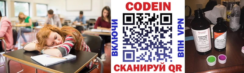 omg сайт  Нововоронеж  Codein напиток Lean (лин) 