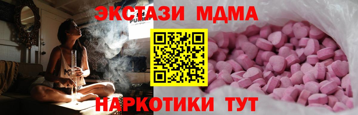 Экстази 99%  ЭКСТАЗИ  Вход с VPN  Нововоронеж  Ecstasy Punisher 