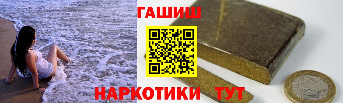 ГАШИШ Ice-O-Lator  что такое   Нововоронеж  Вход с VPN 