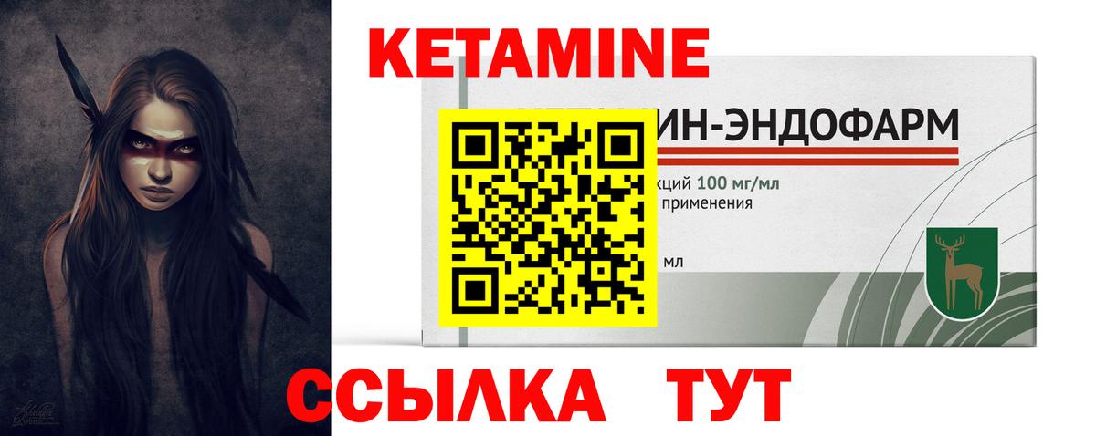 Кетамин ketamine  КЕТАМИН VHQ  Нововоронеж 