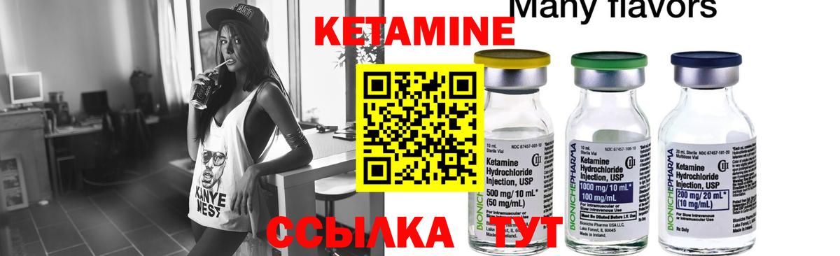 Кетамин VHQ  Вход с VPN  Нововоронеж 