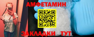 амфетамин Донецк