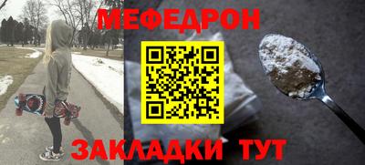 мефедрон VHQ Заводоуковск