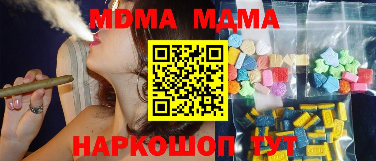 MDMA молли  MDMA молли  MDMA  Нововоронеж 