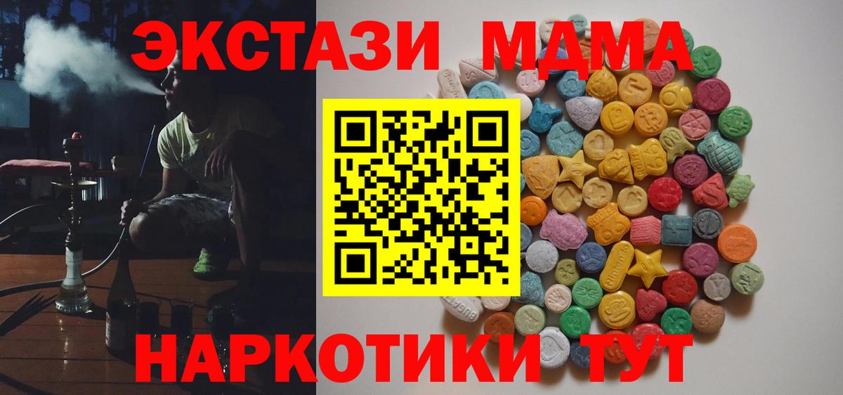 MDMA кристаллы  Вход с VPN  MDMA кристаллы  Нововоронеж 