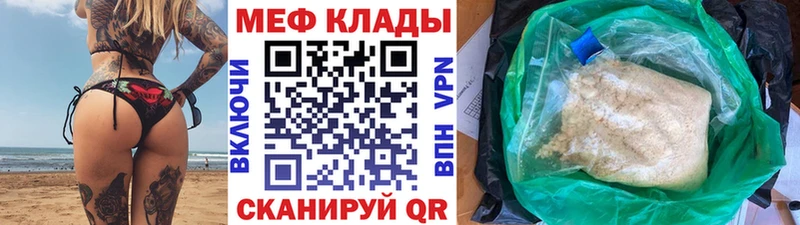 Мефедрон мука  blacksprut рабочий сайт  Нововоронеж  наркошоп 