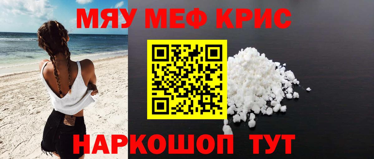 МЕФ мука Нововоронеж