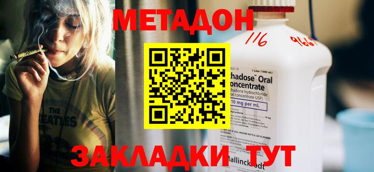 Нововоронеж  Метадон methadone  Вход с VPN 