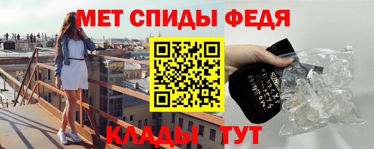МЕТАМФЕТАМИН Декстрометамфетамин 99.9% Нововоронеж