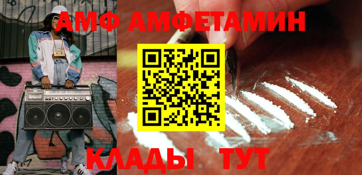 МЕТАМФЕТАМИН кристалл Нововоронеж