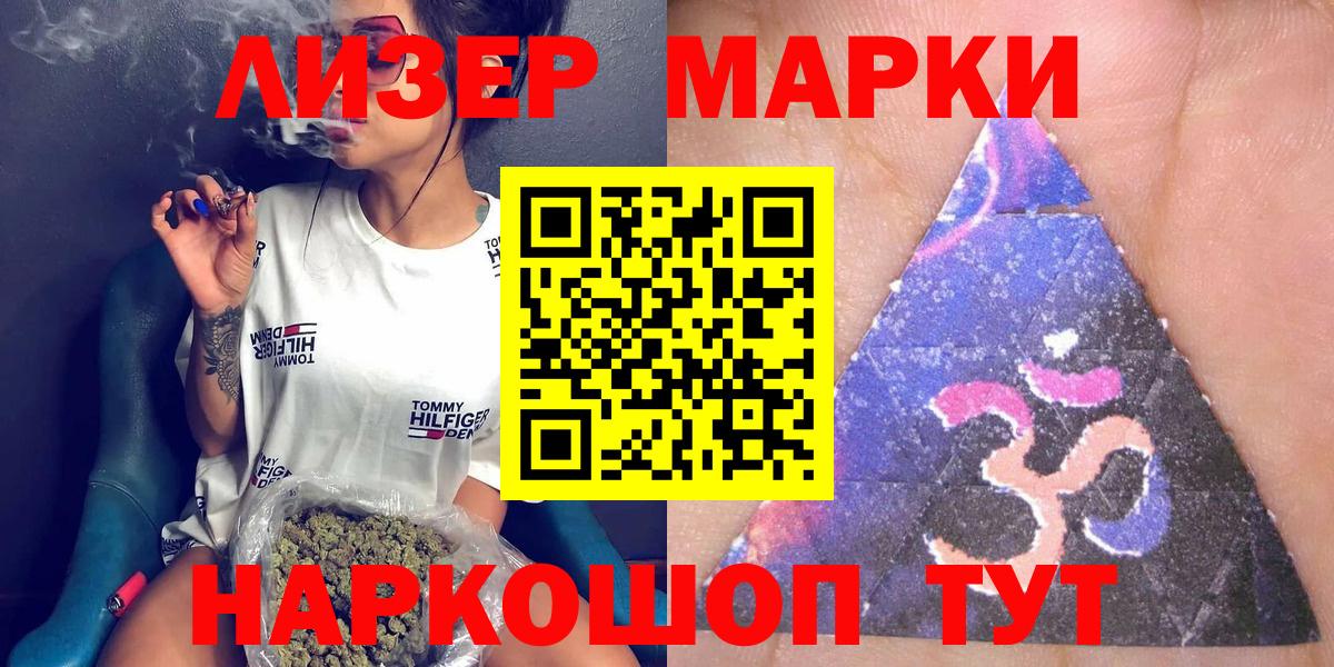 Марки NBOMe 1,5мг Нововоронеж
