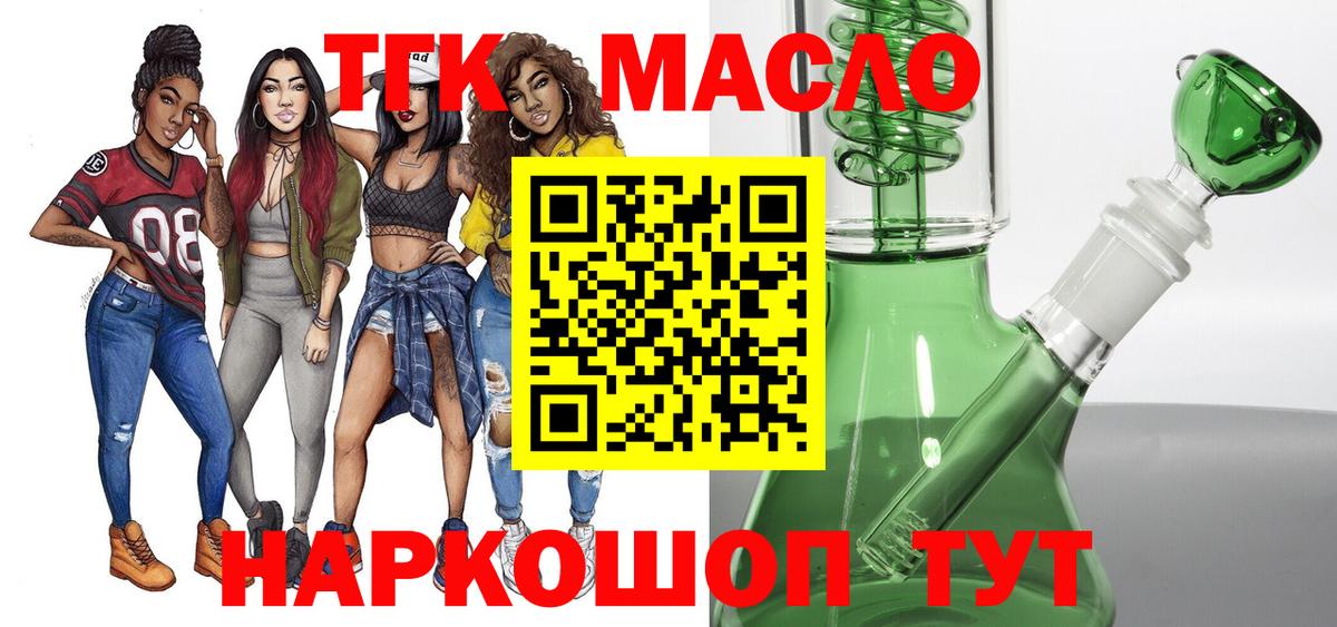 Дистиллят ТГК Wax  Дистиллят ТГК гашишное масло  Нововоронеж 