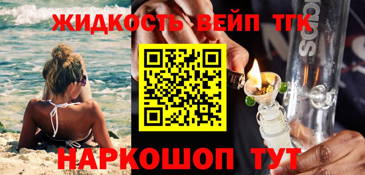 Нововоронеж  Дистиллят ТГК гашишное масло  Вход с VPN  Дистиллят ТГК вейп 
