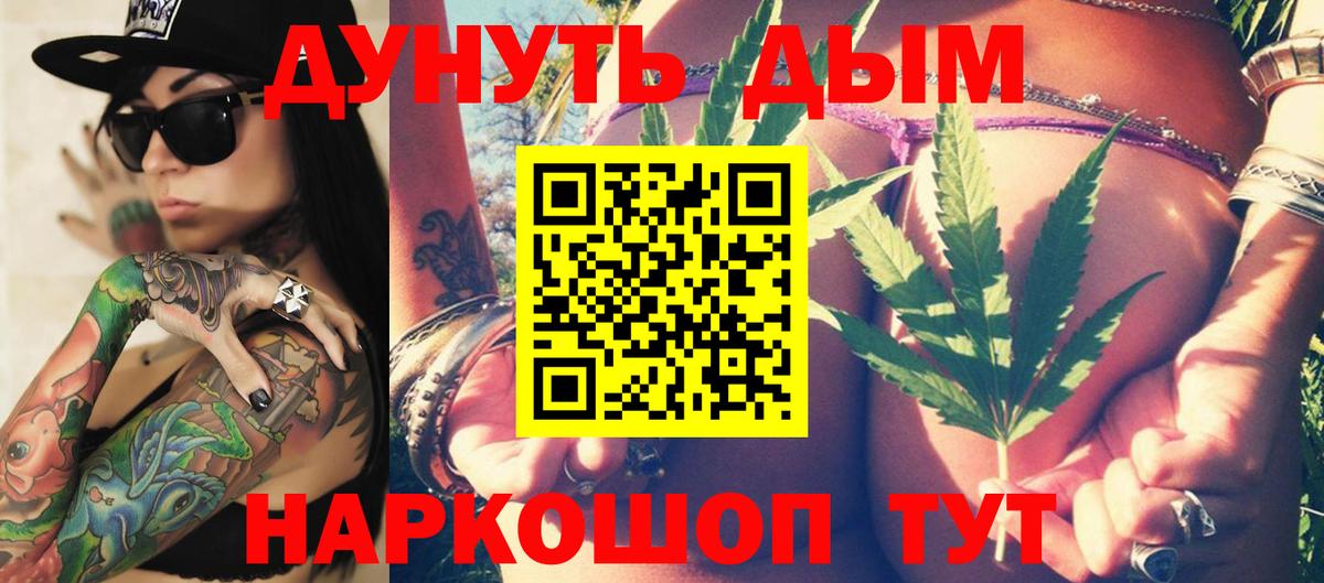 Шишки марихуана план  МАРИХУАНА SATIVA & INDICA  Нововоронеж  Вход с VPN 
