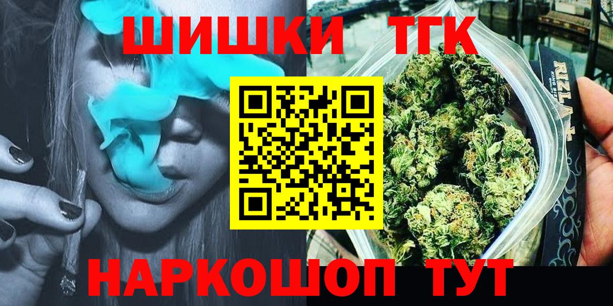 Бошки Шишки White Widow Нововоронеж